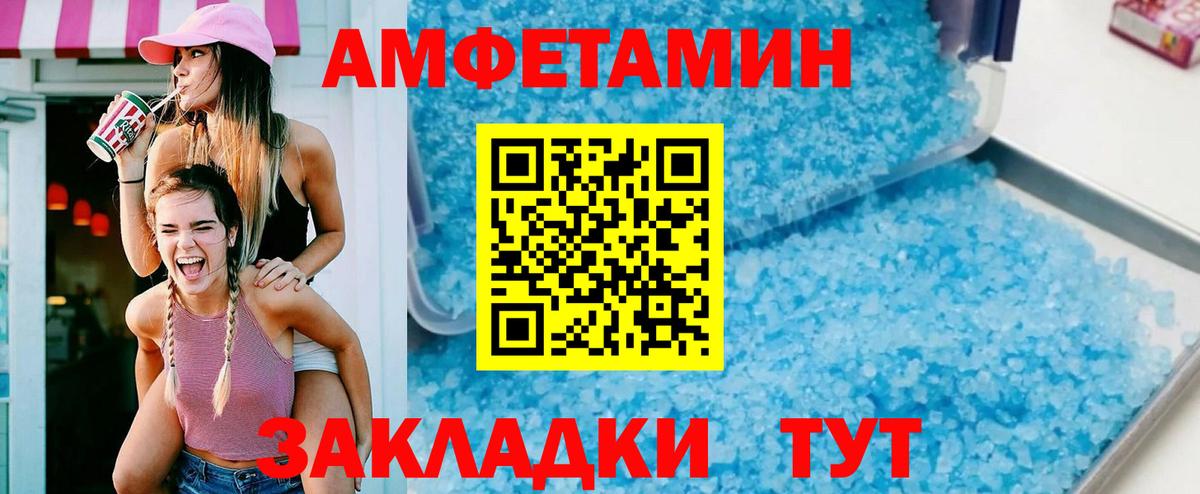 Amphetamine  Вход с VPN  Воскресенск  АМФ VHQ  Amphetamine 