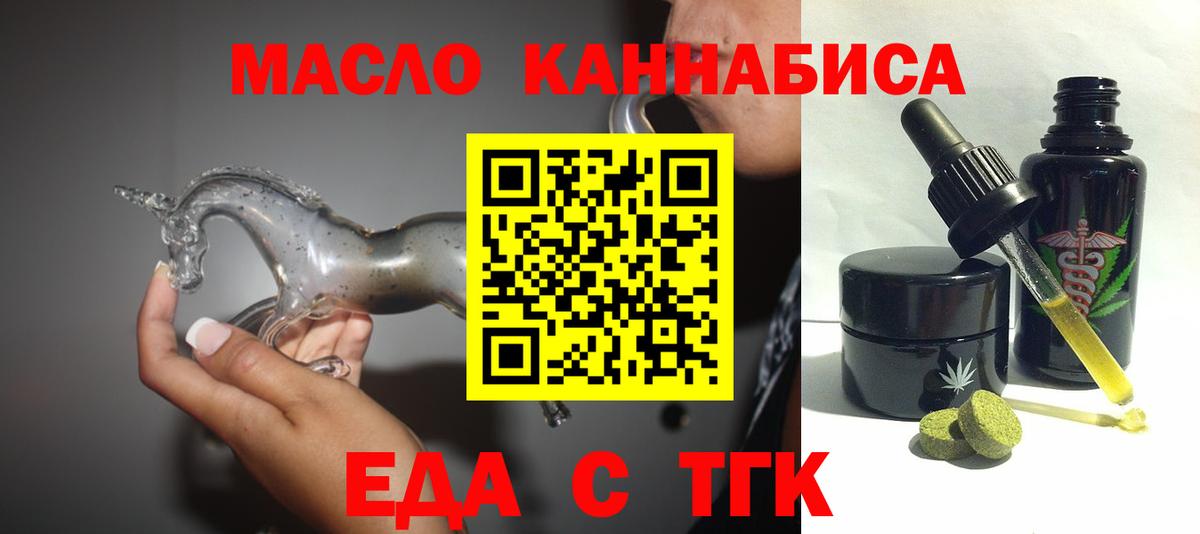 Воскресенск  Печенье с ТГК конопля  Вход с VPN 