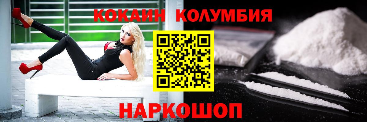 КОКАИН VHQ Воскресенск