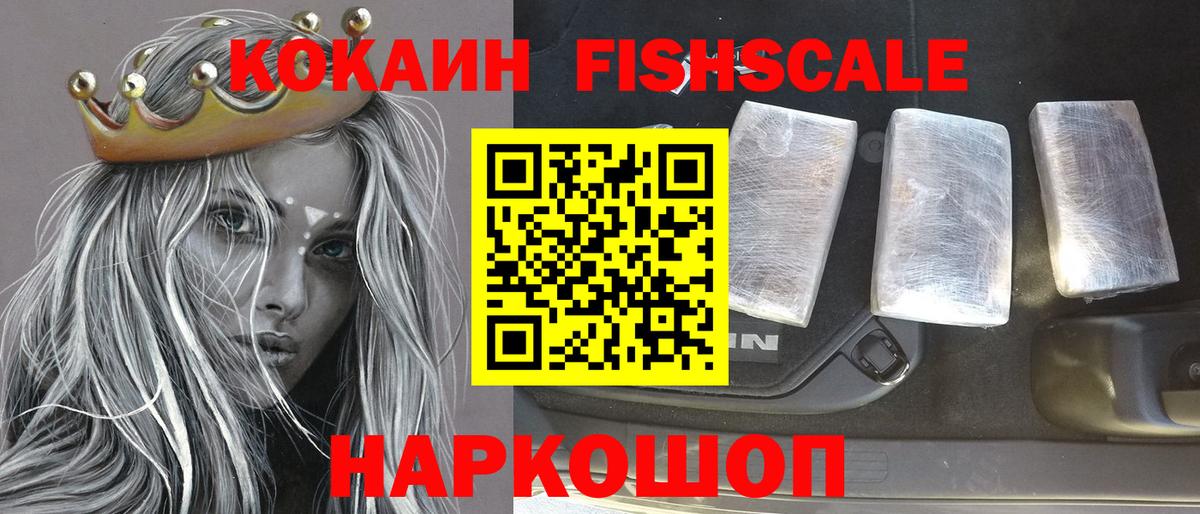 КОКАИН 97%  Вход с VPN  Cocaine Эквадор  Воскресенск 