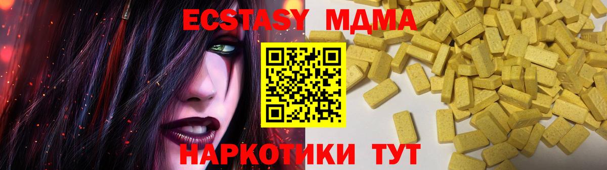 Экстази  Вход с VPN  Воскресенск  Ecstasy ешки  ЭКСТАЗИ диски 