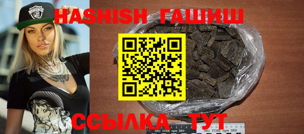 ГАШИШ гашик Воскресенск