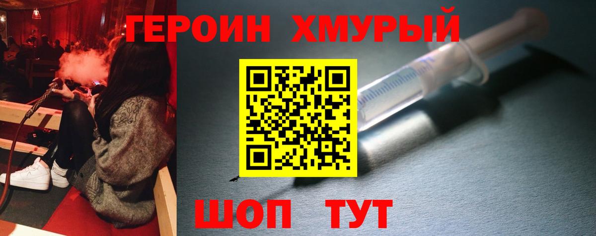 Воскресенск  Героин  Вход с VPN  ГЕРОИН белый 