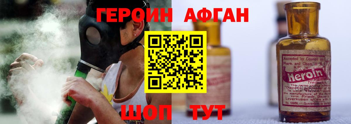 ГЕРОИН гречка Воскресенск