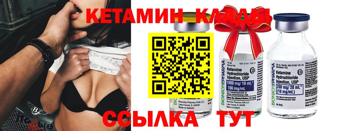 Воскресенск  КЕТАМИН ketamine  Вход с VPN 