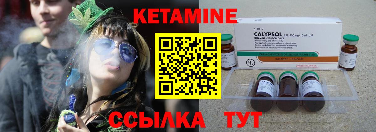 КЕТАМИН ketamine Воскресенск