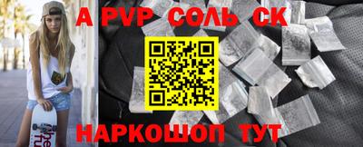 альфа пвп Баксан