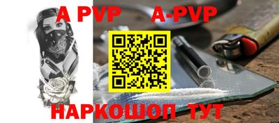 альфа пвп Аша