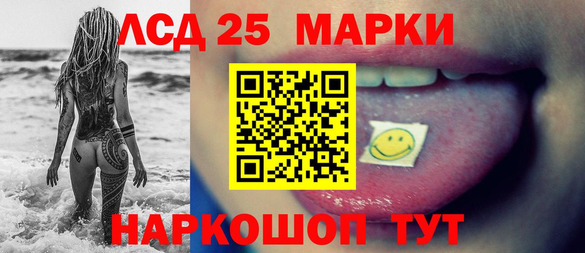 Лсд 25 экстази ecstasy Воскресенск