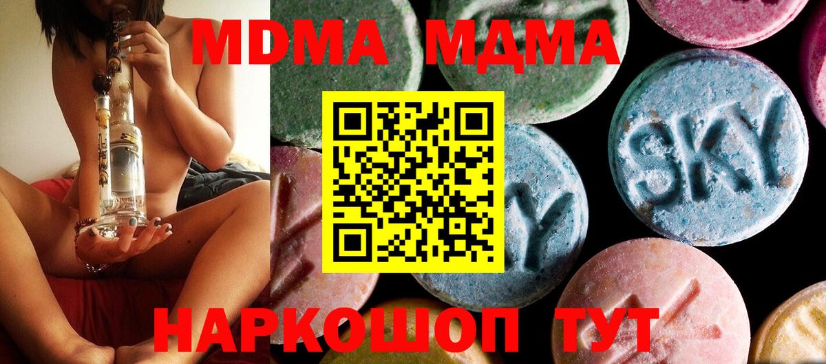 MDMA crystal  МДМА молли  Воскресенск  Вход с VPN 
