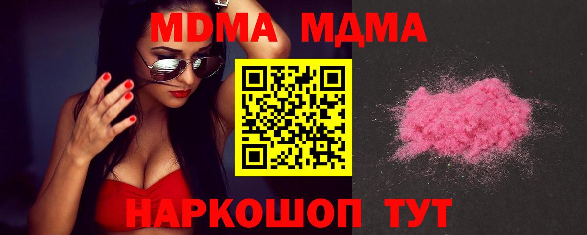 MDMA Molly Воскресенск