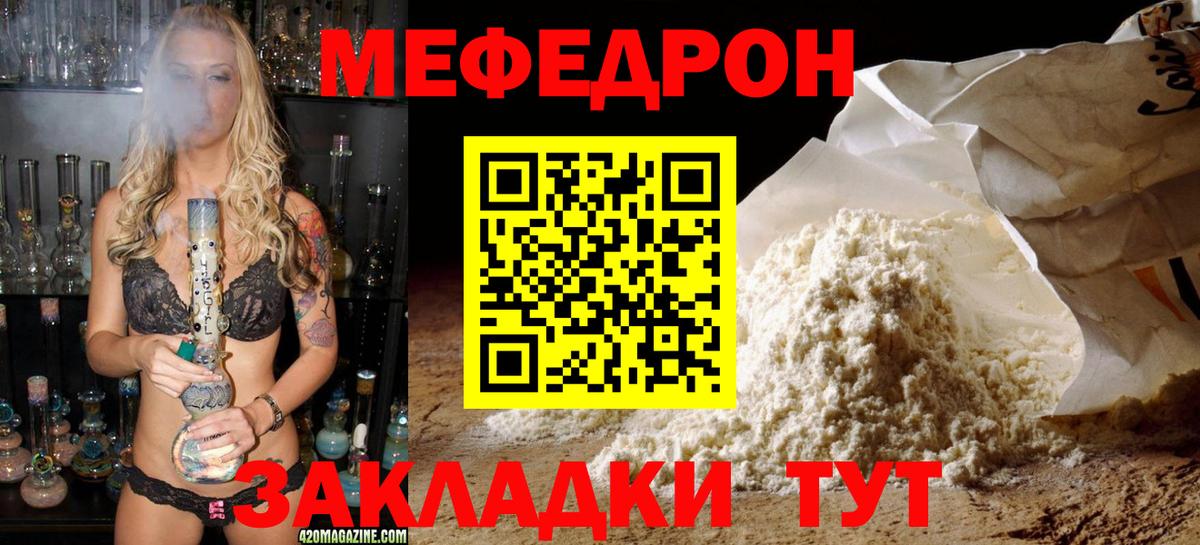 где продают наркотики  Вход с VPN  Воскресенск  МЯУ-МЯУ мяу мяу  МЕФ VHQ 