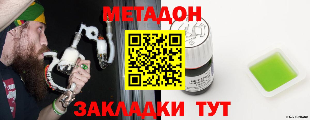 Метадон мёд  МЕТАДОН methadone  Вход с VPN  Воскресенск 
