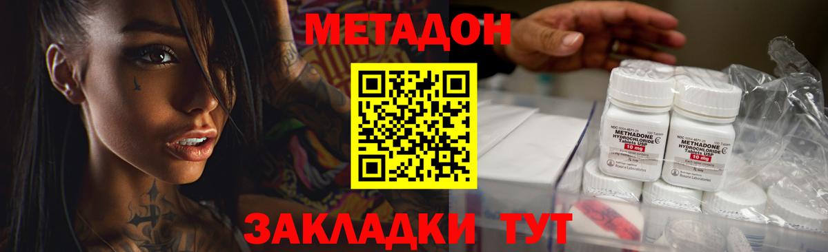 МЕТАДОН кристалл Воскресенск