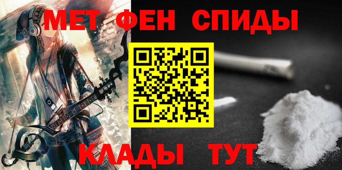 МЕТАМФЕТАМИН винт Воскресенск