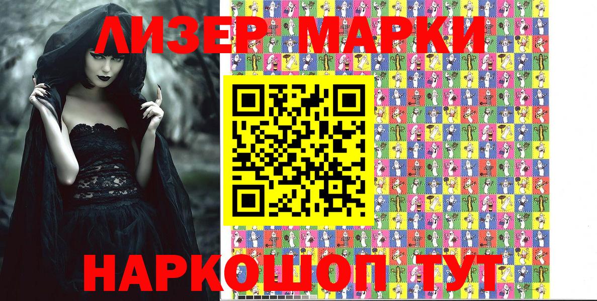Наркотические марки 1,8мг Воскресенск