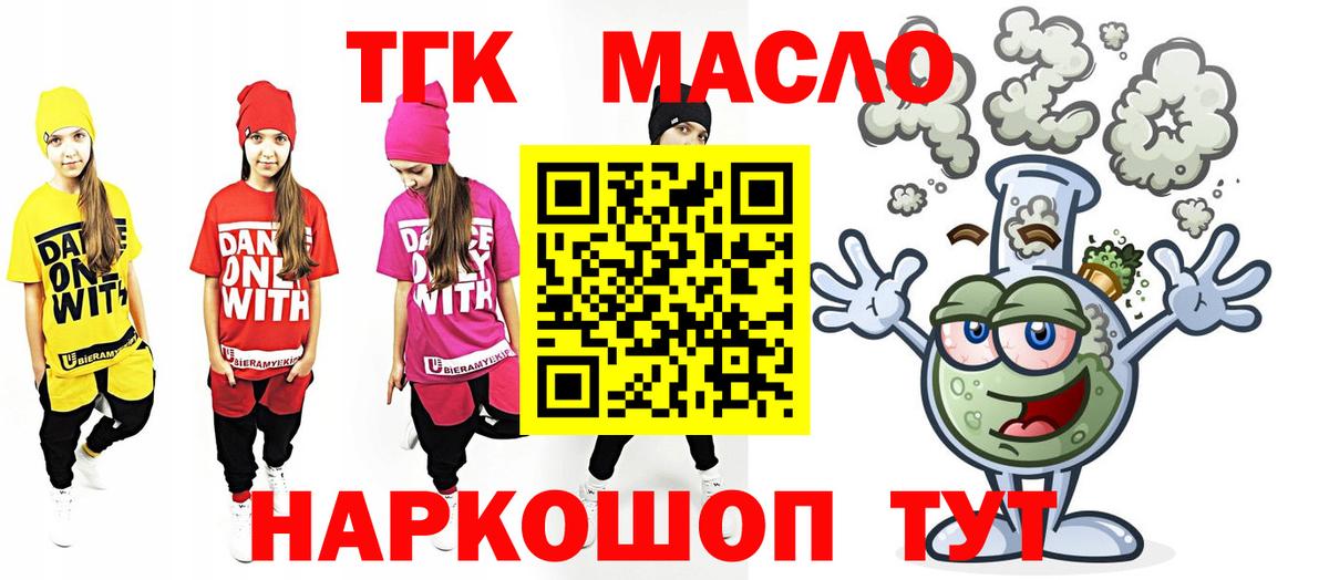 Воскресенск  Дистиллят ТГК гашишное масло  Вход с VPN 