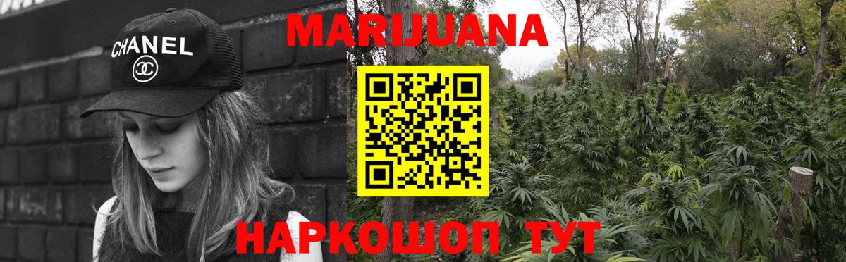 Воскресенск  Бошки Шишки SATIVA & INDICA  Вход с VPN  Конопля конопля  МАРИХУАНА тримм  Бошки Шишки AK-47 